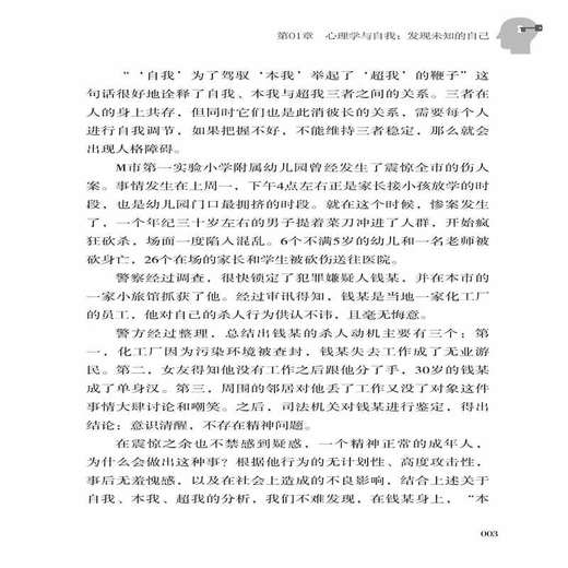 心理学与生活 商品图4