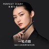 完美日记锁色精细眼线液笔 商品缩略图1