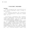 2019译本 人性的弱点 戴尔卡耐基 成功励志情商培养书籍 墨菲定律说话技巧演讲口才能力提升 读心术心理学书籍 职场社会人际交往书 商品缩略图3