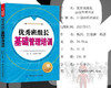 优秀班组长基础管理培训 制造业班组长培训手册 现场管理质量管理安全管理培训教程 生产管理书籍如何当好班组长车间班长企业管理 商品缩略图1