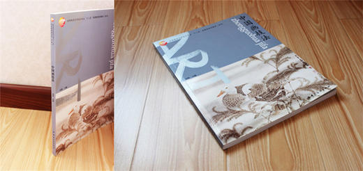 中国画技法（高等教育艺术设计专业“十二五”部委级规划教材.本科） 商品图1