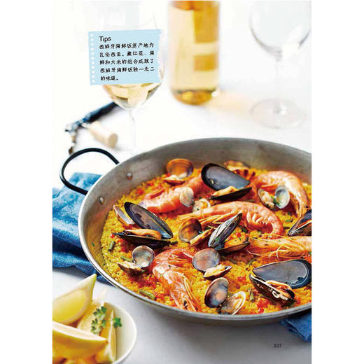 来自全世界的特色美食 学就会89道异国料理制作大全书籍 世界六大州招牌食物特色美食烹饪步骤书 法餐西餐书菜谱食谱书日料寿司书 商品图4