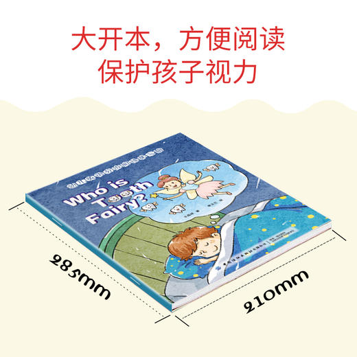 【全12册】幼儿英语分级阅读 第三辑 附地道外教音频中文故事 婴幼儿儿童英语启蒙故事书 儿童英语绘本 实用生活英语词汇大全书 商品图4