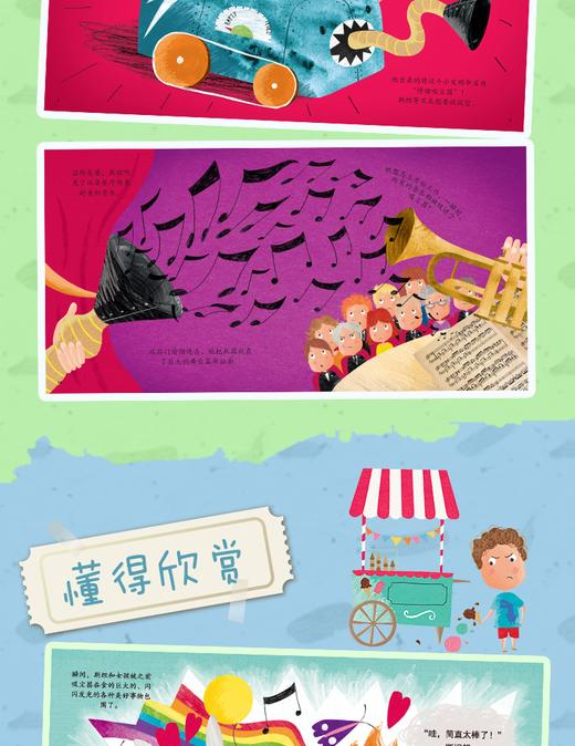 正版 情绪吸尘器 保罗布朗脑洞大开的故事情节美轮美奂的插画适合3-12岁儿童阅读的大开绘本让孩子用心在生活中发现美绘本图画书籍 商品图4