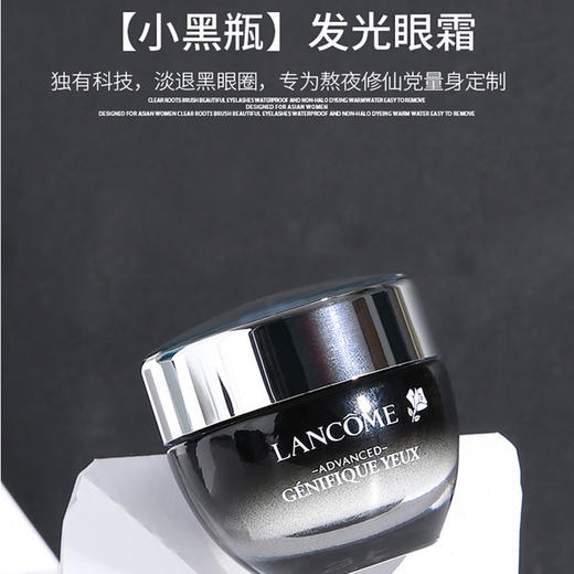 兰蔻 肌底精华眼霜15ml （法国进口） 商品图2