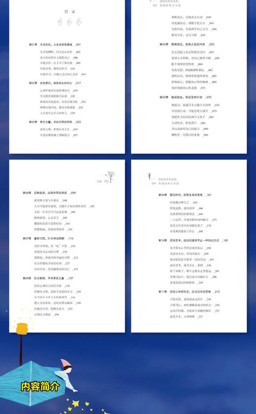 你现在所有迷茫 皆因自制力不强 李庆南 自我管理情绪时间管理 提高个人自制力书籍 提高自我心理学 自我实习励志成功图书籍 商品图2