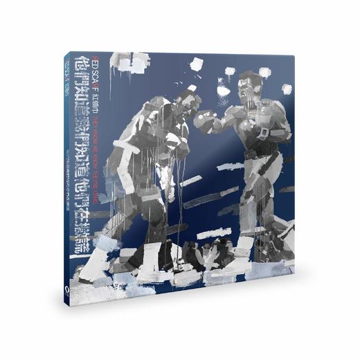 红领巾乐队 - 《他们知道我们知道他们在撒谎》CD 商品图0