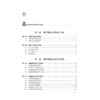 2019新书 现代物流方案设计方法与案例 周兴建 市场营销管理教材 市场竞争物流供应链 国外市场产品渠道定价决策 需求分析采购技术 商品缩略图1