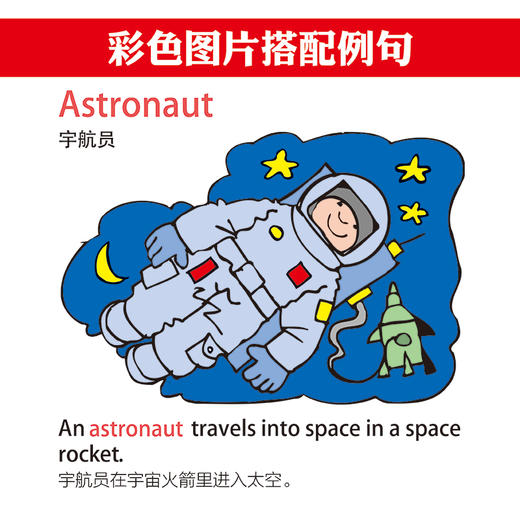 像美国孩子一样学英语单词 进阶版少儿英语零基础入门自学 英汉双语词汇情景学习初级教材 幼儿英语启蒙教材 商品图2