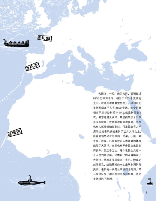 2020新书 为梦而活 亚历山大多巴的越洋探险记 阿加塔洛特伊格纳克著 极限运动类绘本向青少年普及皮艇运动知识6-12岁儿童故事书籍 商品图3