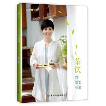 茶饮好好喝 商品图0