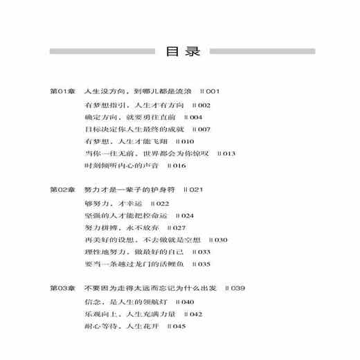 2019新书 拼搏到无能为力努力到感动自己 吕奇嵩 大学毕业生职场新人创业者勇敢面对困境挫折 企业管理领导力坚持自我成功励志书籍 商品图1