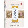 2020新书 飞花令全鉴 迟双明 典藏版 古诗词鉴赏赏析 中国传统文学 中华文化飞花令诗词大全飞花令对诗词中小学生课外阅读读物书籍 商品缩略图0