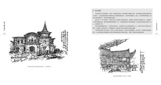 【新书上架】钢笔建筑速写 韩春启 著 钢笔画手绘表现技法入门到精通零基础学钢笔画画书黑白画意建筑速写 建筑钢笔快速表现技法书 商品图3