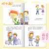 【套装4册】儿童习惯管理与性格养成绘本 社交礼仪小能手儿童亲子教育 培养儿童好习惯 养成好性格绘本 家庭教育 儿童亲子绘本故事 商品缩略图4
