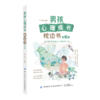 男孩心理成长枕边书第2版青春期男孩教育书籍父母必读正面管教养育男孩成长辅导教育孩子儿童心理学如何教育孩子家庭教育畅销书 商品缩略图0
