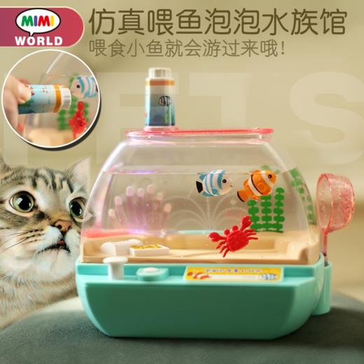 韩国正版mimiworld电动仿真会动游泳的摇摆鱼欢乐水族箱儿童男女孩玩具鱼 商品图0