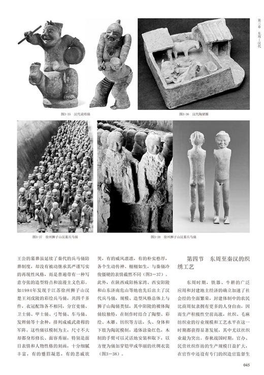 中外设计史 商品图3