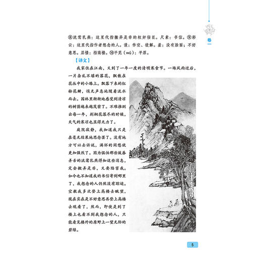 2020新书 辛弃疾词全鉴 典藏版 迟双明 中国传统文学 诗词鉴赏赏析 青少年儿童诗词课外读物 国学鉴赏析 诗词大全集 诗词汇集 商品图4