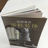 经典复古蛋糕装饰 正版书籍 (英)克拉克 带您创造惊人的形状设计 在家做出新奇的蛋糕 蛋糕食谱和简单的分步指导 蛋糕装饰技巧 商品缩略图1