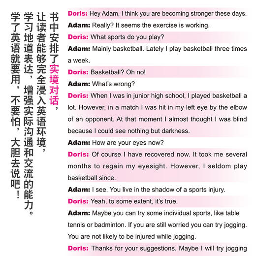 正版 浸入式英语会话 英语口语日常交际 日常英语口语表达 情景对话 实用出国旅游 日常英语学习 零基础入门 自学英语会话书 商品图4