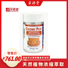 汉诺金·科罗丽益生菌浓缩胶囊 No.5255