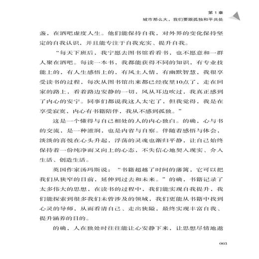 面向阳光 阴影总在你背后 现代女性财务自由之道 女性创业实战实践指导 女性创业成功经验 女性励志成功心理书籍 女性独立成长励志 商品图4