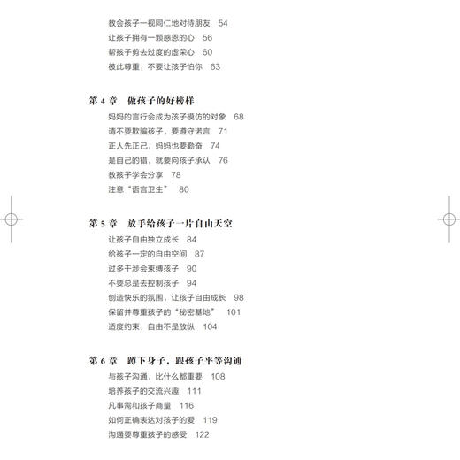 2020新书 妈妈向前一小步 孩子向前一大步 史淑梅 妈妈教育方法书 亲子教育指南书 培养孩子习惯开发孩子潜能陪孩子度过青春期宝典 商品图4