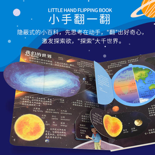 全4册可以玩的儿童双语百科书第二辑立体书儿童3d立体图书书学前0-1-2-3-6岁宝宝图书撕不烂绘本益智早教幼儿启蒙认知翻翻书正版 商品图3