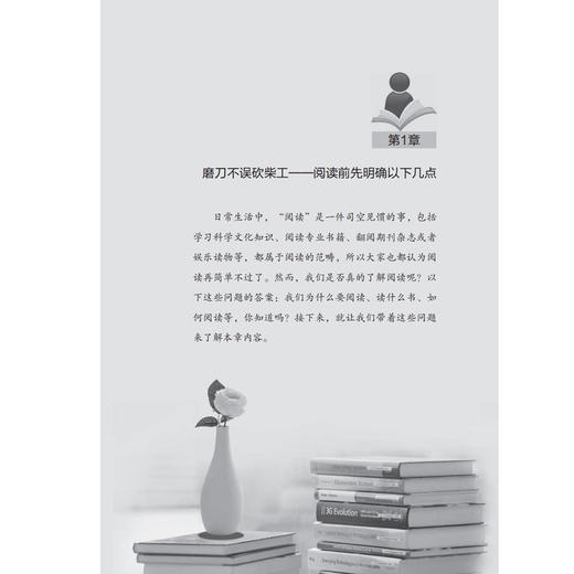 2021新书 学习力提升书系 如何高效阅读一本书 彭清清 握科学阅读技巧让未读完的书逐渐变少让难读懂的书也能轻松阅读指南书籍 商品图3