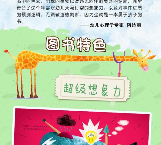 正版 情绪吸尘器 保罗布朗脑洞大开的故事情节美轮美奂的插画适合3-12岁儿童阅读的大开绘本让孩子用心在生活中发现美绘本图画书籍 商品图3
