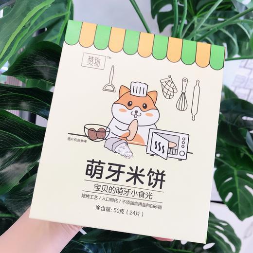 萌芽米饼 商品图0