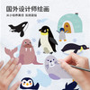 德国avenir益智玩具创意涂色水画本 商品缩略图2