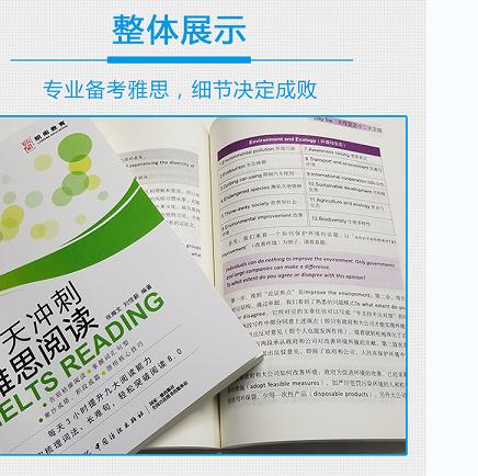新版 9天冲刺雅思阅读 九天阅读九分达人雅思阅读全新题库雅思阅读官方题库雅思IELTS真题剑桥雅思阅读真题解析雅思阅读书 商品图2
