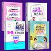 正版4册|10-18岁青春叛逆期父母送给女孩的枕边书+沟通细节+心理成长枕边书+女生枕边书|青春叛逆期看的书培养女孩青春期教育书籍 商品缩略图4