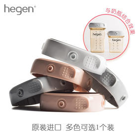 hegen赫根多功能奶瓶储存盖（禁止上架公域平台和实体店）