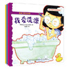 【套装4册】儿童习惯管理与性格养成绘本 健康习惯早养成 全彩印刷 亲子教育 儿童好习惯养成故事绘本 3-5岁儿童健康生活指南手册 商品缩略图0