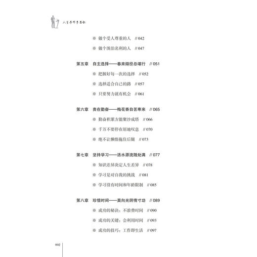 【2020新书】人生导师李昌钰 卞葆 国际神探李昌钰当代福尔摩斯 李昌钰的人生哲学全解析 成功始于梦想当代青年学习生活规划参考书 商品图2