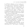 高效时间管理术 如何高效管理时间剖析时间管理各种方法精力管理能量管理任务管理时间管理指导有效管理时间生活事业双赢高效人生 商品缩略图4