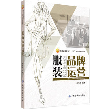服装品牌运营 商品图0