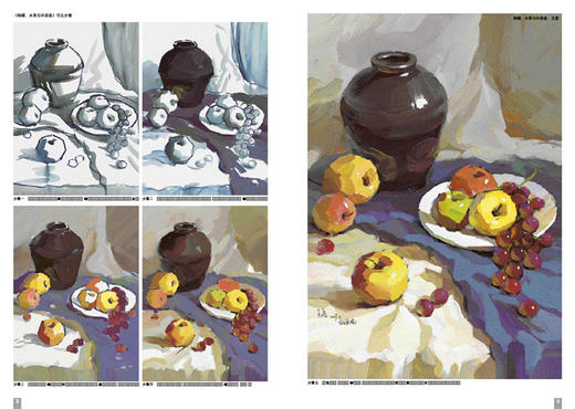 正版包邮 王磊水粉静物应试范本 水粉技法 水粉静物教程 王磊水粉静物画集 美术绘画 美术艺术教辅 水粉绘画书 商品图2