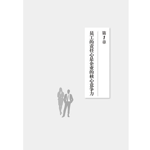 2020新书 没有责任心 哪来执行力 吕国荣 世界五百强企业的职业精神和价值观 企业员工提升执行力培训读本 企业领导员工职场宝典 商品图3