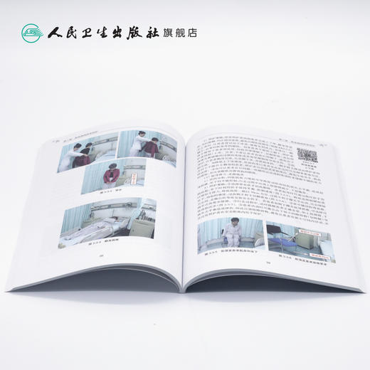 帕金森病居家照护指导手册 商品图4