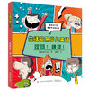 2020新书 生活实景少儿英语 哎呀糟糕 情景式口语 英语学习不打烊 法国拉鲁斯 中小学生青少年外语学习辅导书 单词发音阅读写作书 商品缩略图0