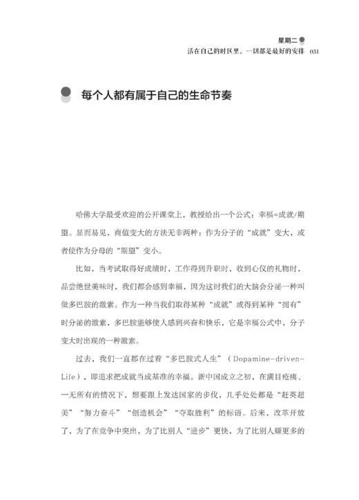 人生那么长慢一些又何妨 慧敏同款书籍 释放焦虑的 缓解压力 成人解压书籍 青春励志心灵修养畅销书 商品图1