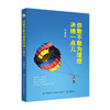 你敢不敢为理想决绝一点儿 侯颖 越努力越幸运心灵激励书心灵修养成功励志人生哲学人生智慧书心灵鸡汤青春正能量奋斗书正版书籍 商品缩略图0