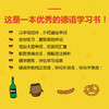 大家学德语德语入门自学教程 基础德语学习自学德语入门教材书德语速成学习 零基础学德语 商品缩略图3