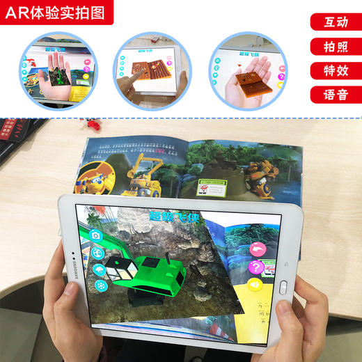 超级飞侠书籍故事书|第三季全套24册|AR版带注音的幼儿故事书3-5-6-7岁幼儿园大小中班绘本超级飞侠3D互动图画故事书·济州岛巨人 商品图3