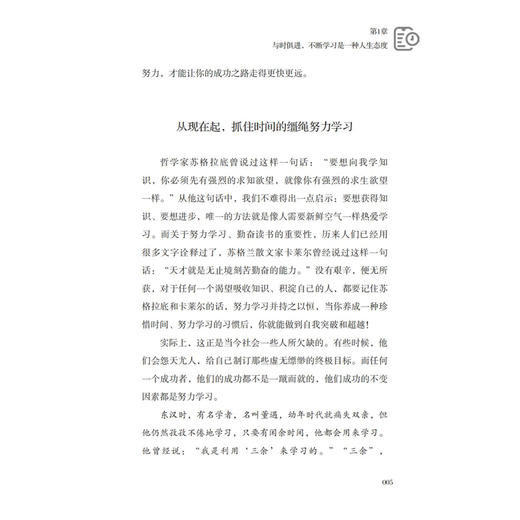 正版 碎片化学习法 尚璐璐 著 每一点空余时间的积累都是你赶过别人的资本 学习习惯与方法养成励志与成功 商品图4