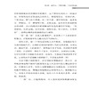 正版书籍 不冲动的人生 谢涛做个有出息的青少年冲动的恼怒带来病痛冲动的行为导致失败理智的才能健康冷静的规划才能成功 商品缩略图4